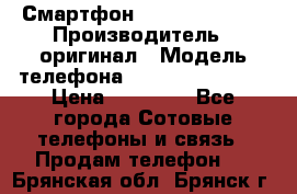 Смартфон Apple iPhone 5 › Производитель ­ оригинал › Модель телефона ­ AppLe iPhone 5 › Цена ­ 11 000 - Все города Сотовые телефоны и связь » Продам телефон   . Брянская обл.,Брянск г.